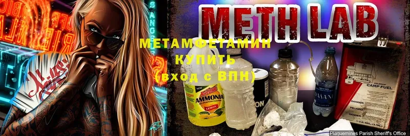 МЕТАМФЕТАМИН Декстрометамфетамин 99.9%  магазин  наркотиков  Алексин 